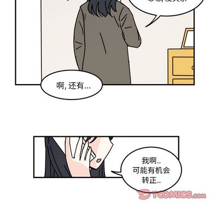 职场生存日志 第 20 章 第54页