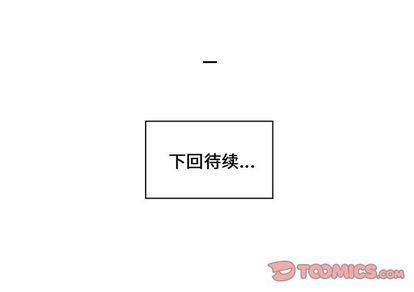 职场生存日志 第 20 章 第70页