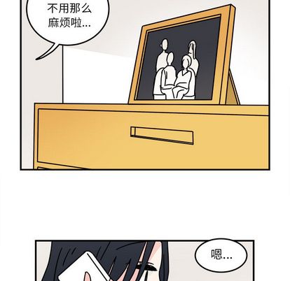 职场生存日志 第 20 章 第57页