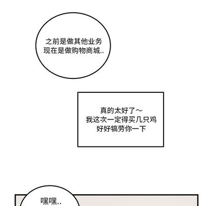 职场生存日志 第 20 章 第56页
