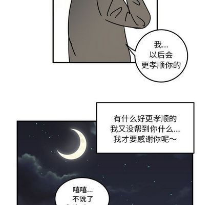 职场生存日志 第 20 章 第59页