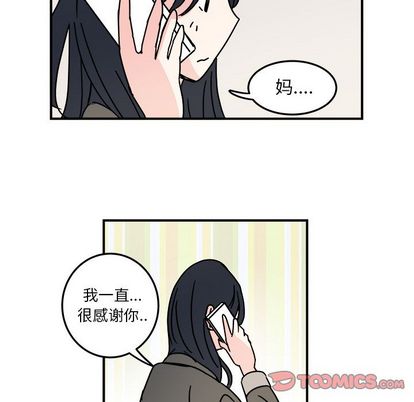 职场生存日志 第 20 章 第58页