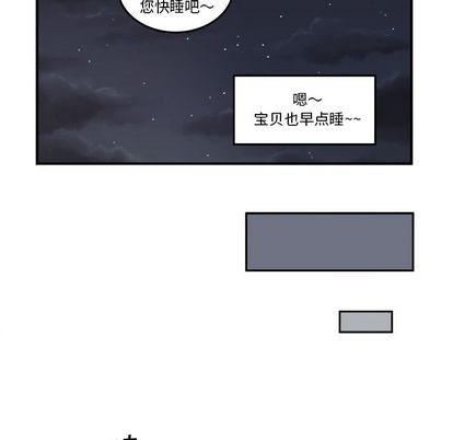 职场生存日志 第 20 章 第60页