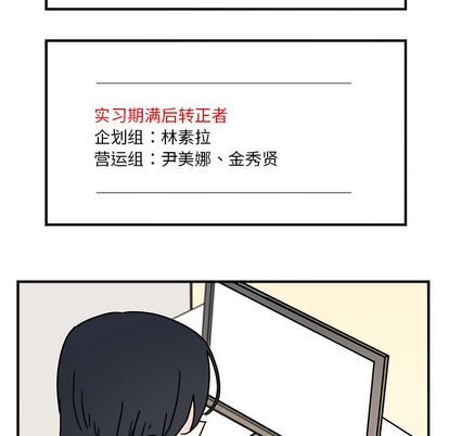 职场生存日志 第 20 章 第64页