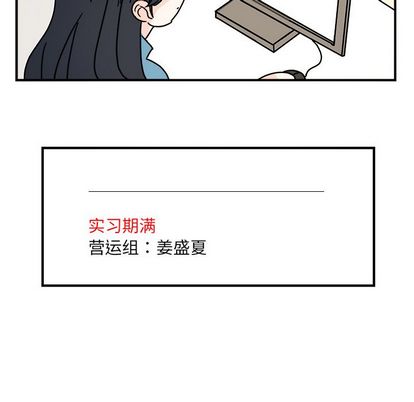职场生存日志 第 20 章 第65页