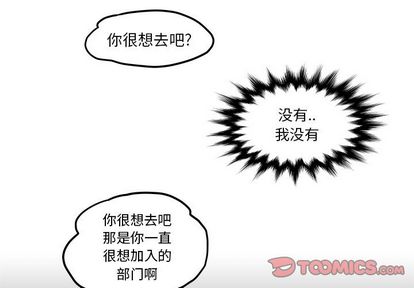 职场生存日志 第 21 章 第2页