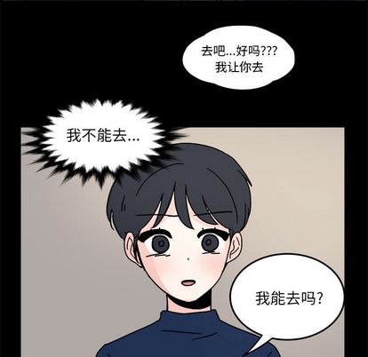 职场生存日志 第 21 章 第5页