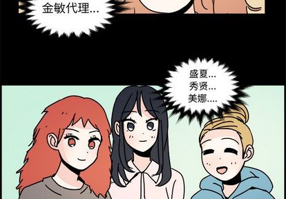 职场生存日志 第 21 章 第4页