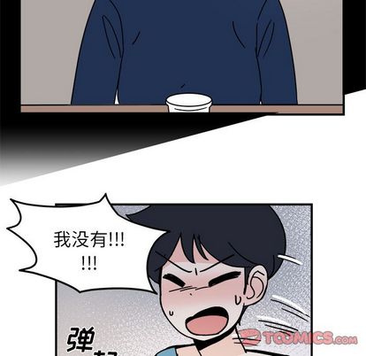 职场生存日志 第 21 章 第6页