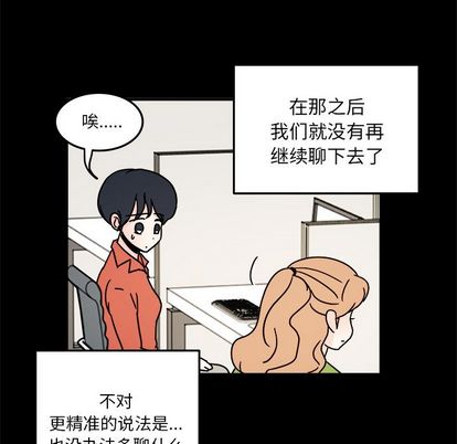 职场生存日志 第 21 章 第12页