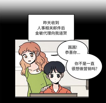 职场生存日志 第 21 章 第11页
