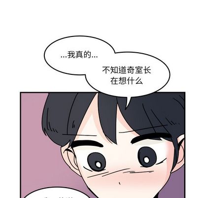 职场生存日志 第 21 章 第33页