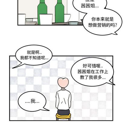 职场生存日志 第 21 章 第32页