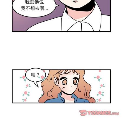 职场生存日志 第 21 章 第34页