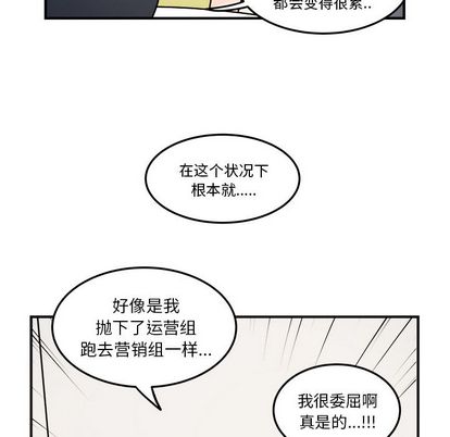 职场生存日志 第 21 章 第37页