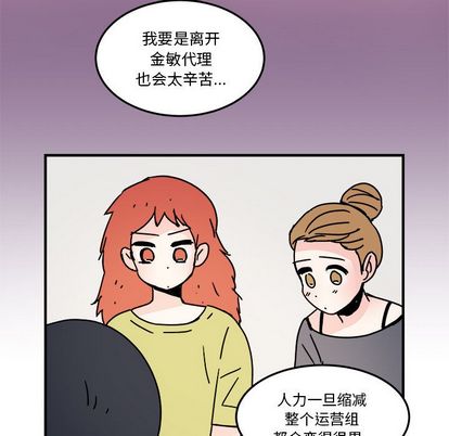 职场生存日志 第 21 章 第36页