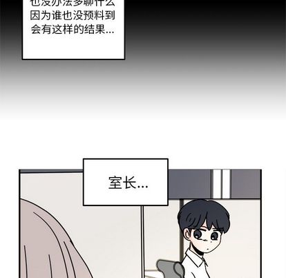 职场生存日志 第 21 章 第13页