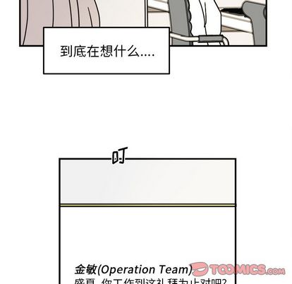 职场生存日志 第 21 章 第14页