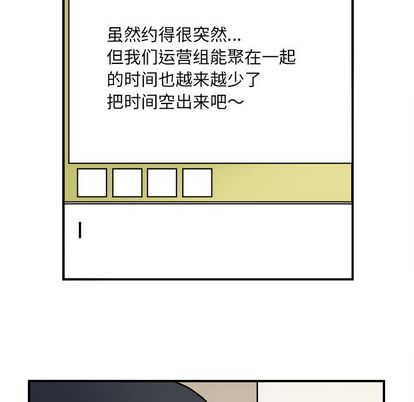 职场生存日志 第 21 章 第16页