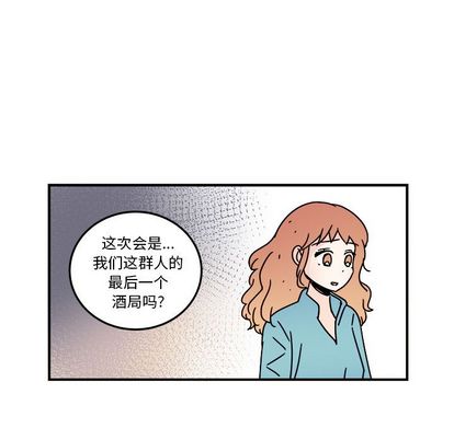 职场生存日志 第 21 章 第19页