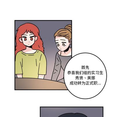 职场生存日志 第 21 章 第20页