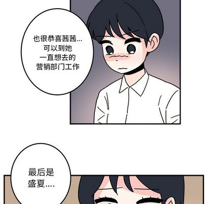 职场生存日志 第 21 章 第21页