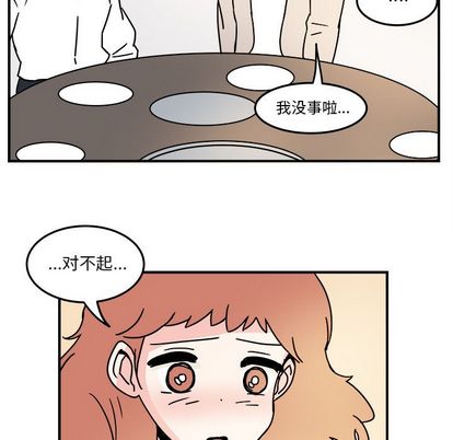 职场生存日志 第 21 章 第23页