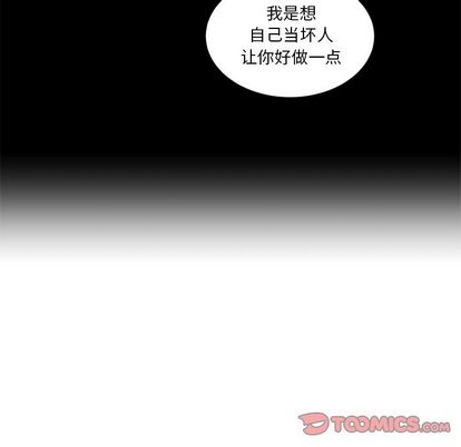 职场生存日志 第 21 章 第26页