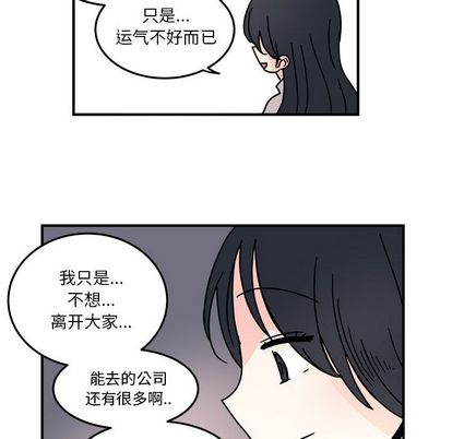 职场生存日志 第 21 章 第28页