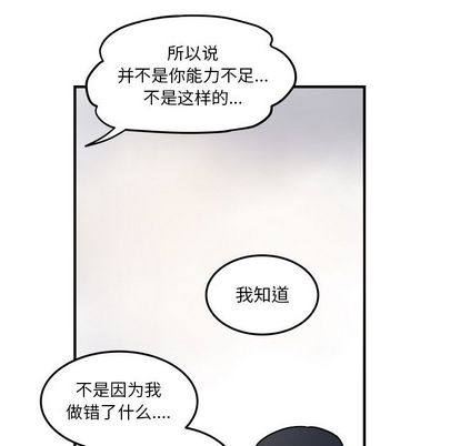 职场生存日志 第 21 章 第27页