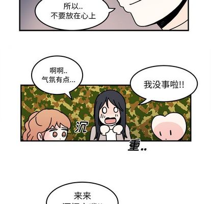 职场生存日志 第 21 章 第29页