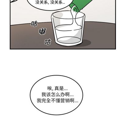 职场生存日志 第 21 章 第40页