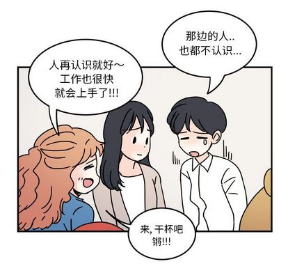 职场生存日志 第 21 章 第41页