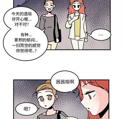 职场生存日志 第 21 章 第43页