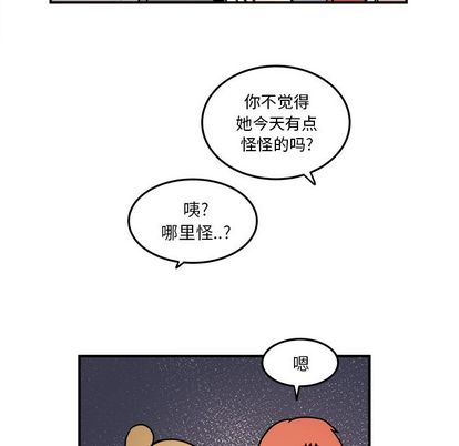 职场生存日志 第 21 章 第44页