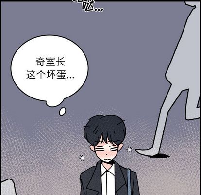 职场生存日志 第 21 章 第47页