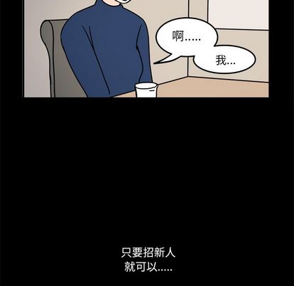 职场生存日志 第 21 章 第61页