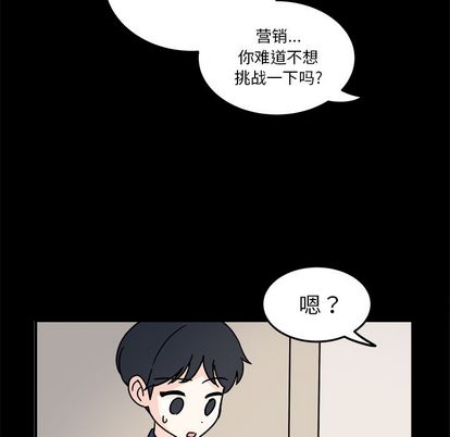 职场生存日志 第 21 章 第60页
