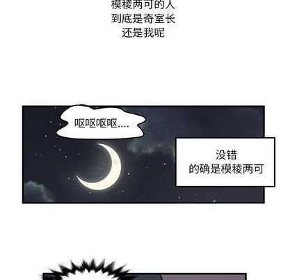 职场生存日志 第 21 章 第63页
