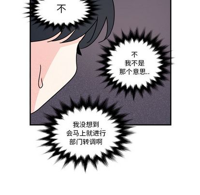 职场生存日志 第 21 章 第64页