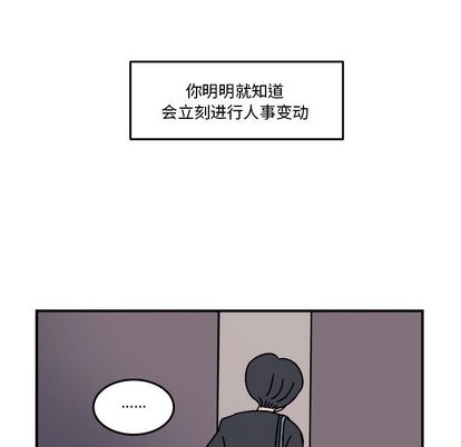 职场生存日志 第 21 章 第65页