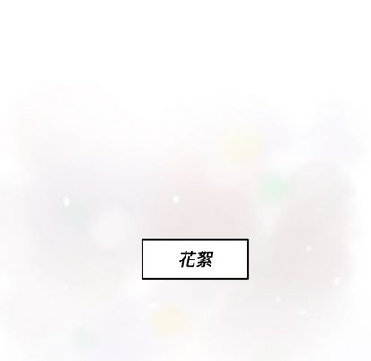 职场生存日志 第 21 章 第68页
