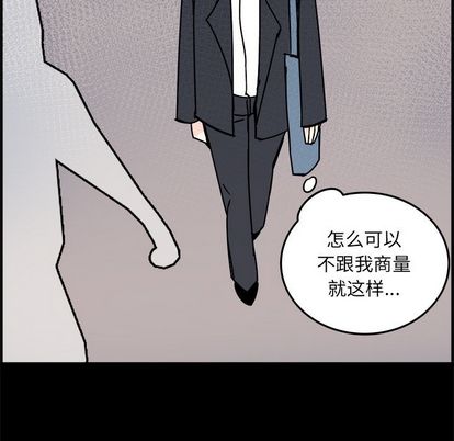 职场生存日志 第 21 章 第48页