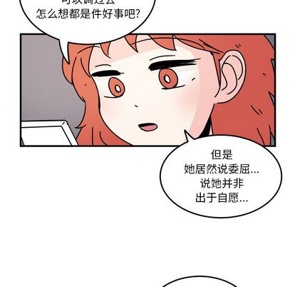 职场生存日志 第 21 章 第52页