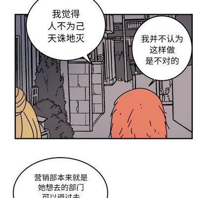 职场生存日志 第 21 章 第51页