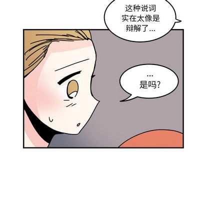 职场生存日志 第 21 章 第53页
