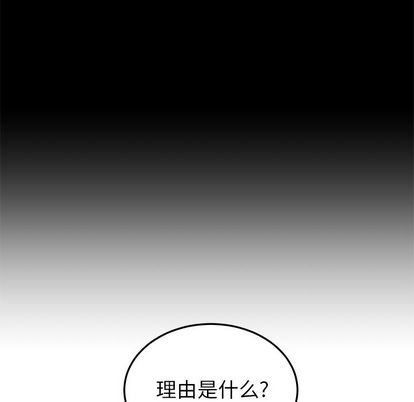 职场生存日志 第 21 章 第56页