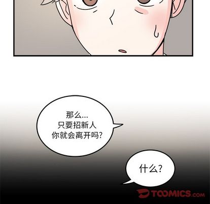 职场生存日志 第 21 章 第58页