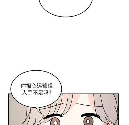 职场生存日志 第 21 章 第57页