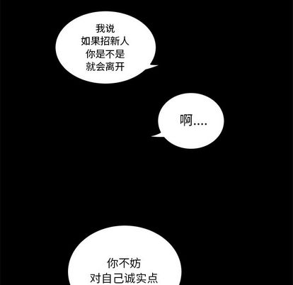职场生存日志 第 21 章 第59页